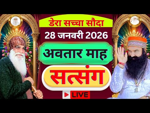 28 January Saint Gurmeet Ram Rahim Singh Ji Satsang | MSG Satsang Live | Dera Sacha Souda Satsang ||