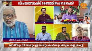 സർക്കാർ തുടക്കത്തിൽ തന്നെ സൽപ്പേര് കളഞ്ഞ് കുടിച്ചോ