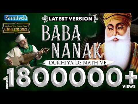 BABA NANAK DUKHIYA DE NATH VE CHALIYA 2021 - AMRITVELA TRUST
