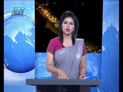 রাত ০৯ টার সংবাদ, ০৯ জুন ২০১৮