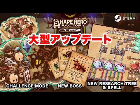 ShapeHero Factoryٽ緿åץǡȡ