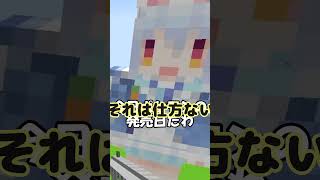 もしもスイッチでmodができたら  その2【ゆっくり茶番】 #マインクラフト #shorts #ゆっくり