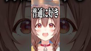 ラミィに対して「普通に好き」が出てしまう戌神ころね #ホロライブ #ホロライブ切り抜き #戌神ころね #大空スバル #雪花ラミィ #vtuber