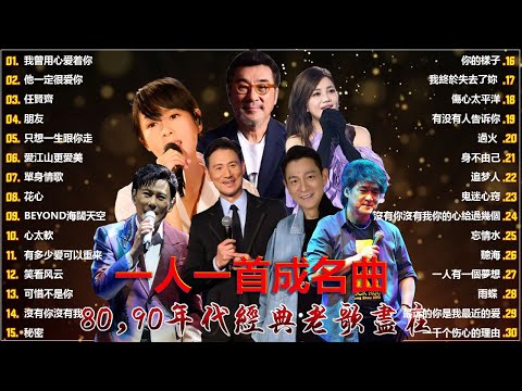 惊人的电台 and Classic Songs 70s 80s 90s
