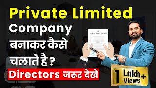 Private Limited Company बनाकर कैसे चलाते है | Director बनने से पहले जरूर देखे | Expert CA Sachin