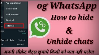 How to hide og WhatsApp chats || How to hide and unhide contact || og whatsapp chat hiding feature||