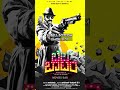 Best South Indian Investigative Mystery Thriller Movies Shorts Thriller