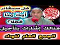 Behind The Scenes At Wydad AC New Signs Of A General Assembly Postponement And Will Ait Menna Ac