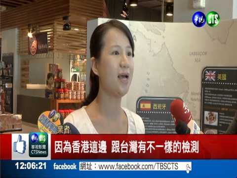 黑橋旗魚酥驗出汞 業者下架查驗