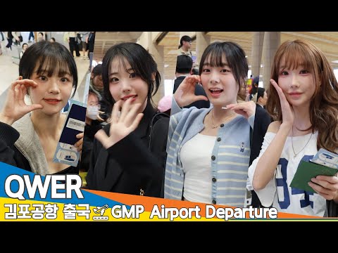 QWER, 오늘 점심은 젠타가 추천하는 '불고기' (출국)✈️QWER GMP Airport Departure 2025.5.9 Newsen