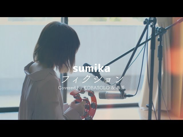 英語のSumikaのビデオ発音