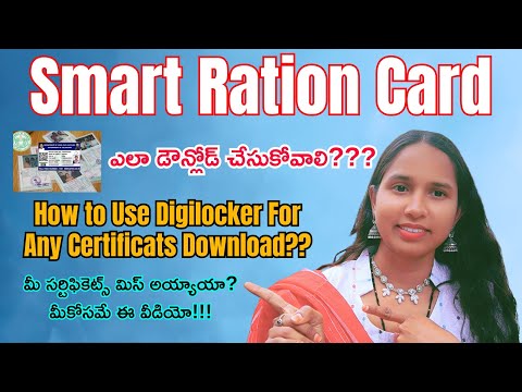 Ration Card Update | How to Download Smart Ration Card with Digilocker | How to Use Digilocker