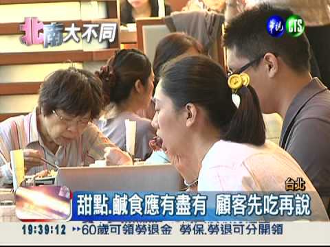 夢幻下午茶票選 5星飯店奪冠!