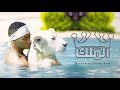 Mohamed Ramadan - EL MALEK [ Official Music Video ] / محمد رمضان - الملك mp3