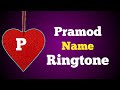Pramod Please Pic Up The Phone Pramod Name Ringtone Pramod Name Whatsapp Status