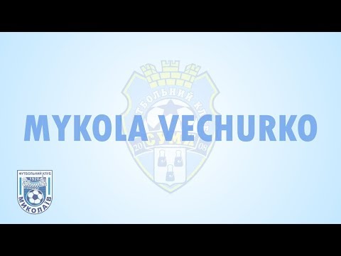 PFC Sumy - MFC Mykolaiv Mykola Vechurko Highlights