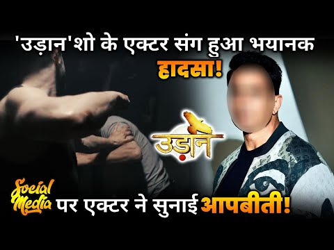 Udaan fame this actor met with huge accident foreign !