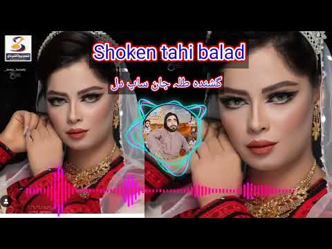 Ustad Talah Jan Saaf Dil Vol 108 New Balochi Song 