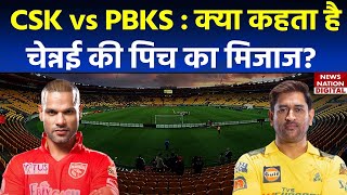 CSK vs PBKS Pitch Report: MA Chidambaram Stadium Pitch Report | Chennai Today Match Pitch