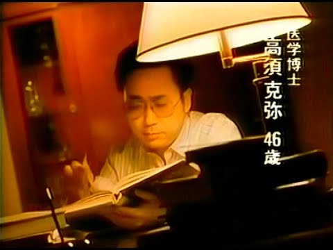 動画 名古屋 中京ローカルcm 松岡豊泉閣 06年