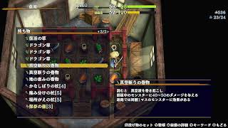 #7 風来のシレン6 とぐろ島探検禄