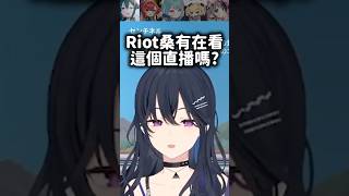 被瓦羅蘭搞到瘋狂抱怨Riot的Uruha！【VSPO中文精華/一ノ瀬うるは/花芽なずな/胡桃のあ/猫汰つな/白波らむね】