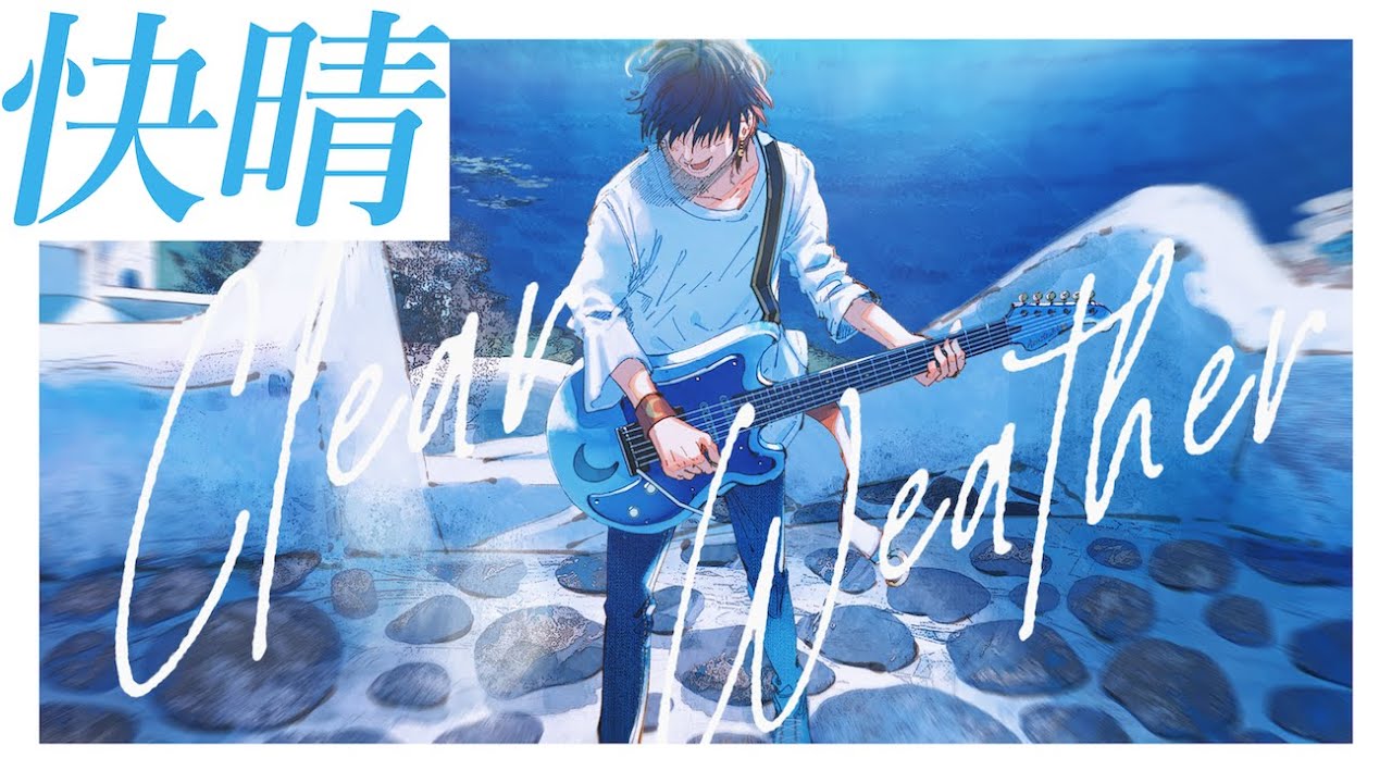 ☪️  快晴 ／ Orangestar 歌ってみた by 天月