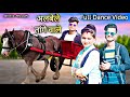 अलवेले तांगे वाले Albele Tange Wale Full Bhabhi Dance Video Abhi53k