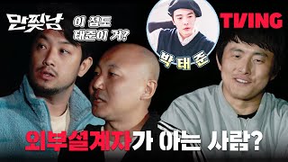 [만찢남 4화]  #이말년 #주호민 #기안84 #주우재 #티빙