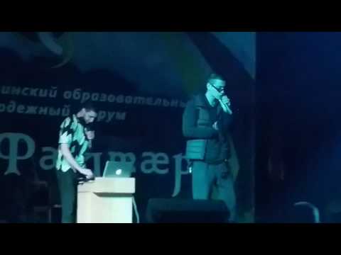 Ног Фалтар. MATRANG и Сослан Дзлиев (Oko spase)