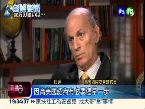 歐習高峰會 推動"新型大國關係"