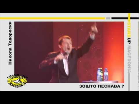 ЗОШТО ПЕСНАВА, БЕ МАЈСТОРЕ!!-ПРЕТСТАВА НОВОГОДИШЕН СТЕНД АП ЦИРКУС-НИКОЛА ТОДОРОСКИ