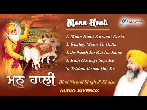 Maan haali kirsani karni (best audio) bhai nirmal Singh