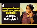അവസരങ്ങൾക്കായി വഴങ്ങിക്കൊടുക്കേണ്ട