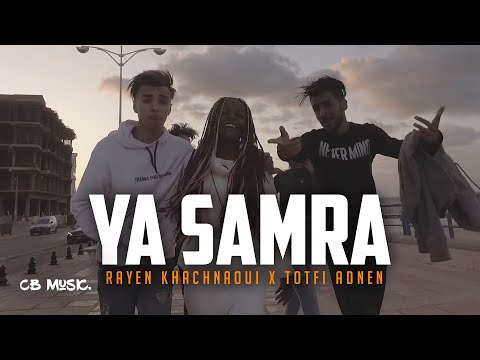 RINOUFeat Lotfi Adnen - Ya Samra | ياسمرة (Clip Officiel)