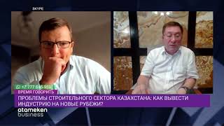 ПОЧЕМУ СНИЖАЮТСЯ ОБЪЕМЫ ИНВЕСТИЦИЙ В СТРОИТЕЛЬНОМ СЕКТОРЕ?