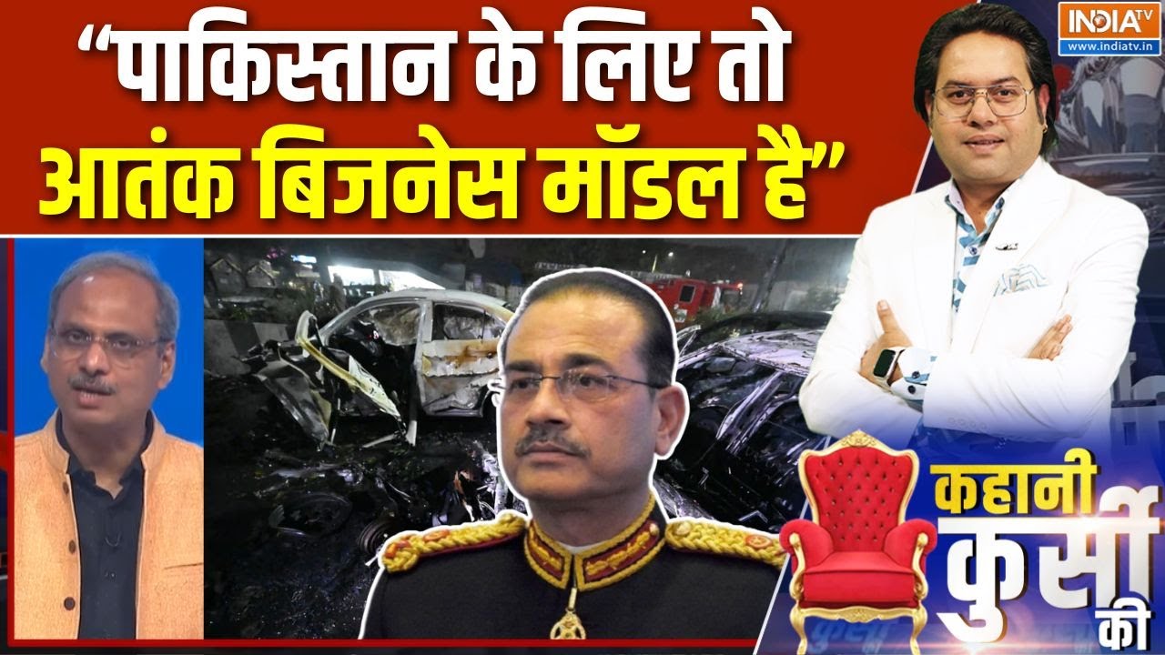 Pakistan On Delhi Blast : पाकिस्तान के लिए आतंक बिजनेस मॉडल क्यों ? | Red 