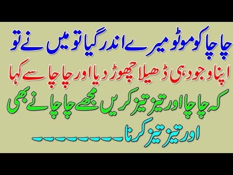 ladu part 3 | an emotional story | urdu story | urdu kahaniyan | urdu kahani | Urdo Kahani