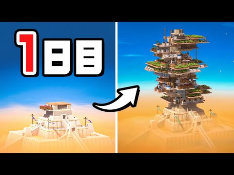 家を縦に積み上げて街を作るゲームが面白過ぎた