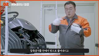 [잘 나가는 이앙기 만들기 2] 에어크리너엘리먼트 청소 및 점검 방법