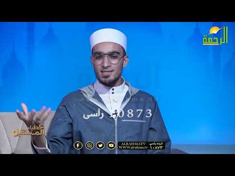 رسالة عاجلة ج 6 خطباء المستقبل أحمد فتحى وعمار هلال مع فضيلة الشيخ عبد الاوهاب الداودي