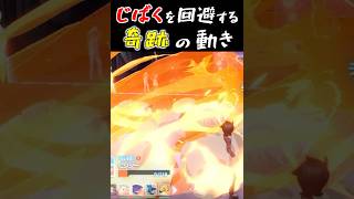 【ポケモンZA】 "ゆびをふる" 縛りで じばく を回避する神プレイ【Metronome Only Challenge】
