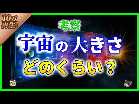 月は実際どれくらいの大きさですか?その比較は驚くべきものです