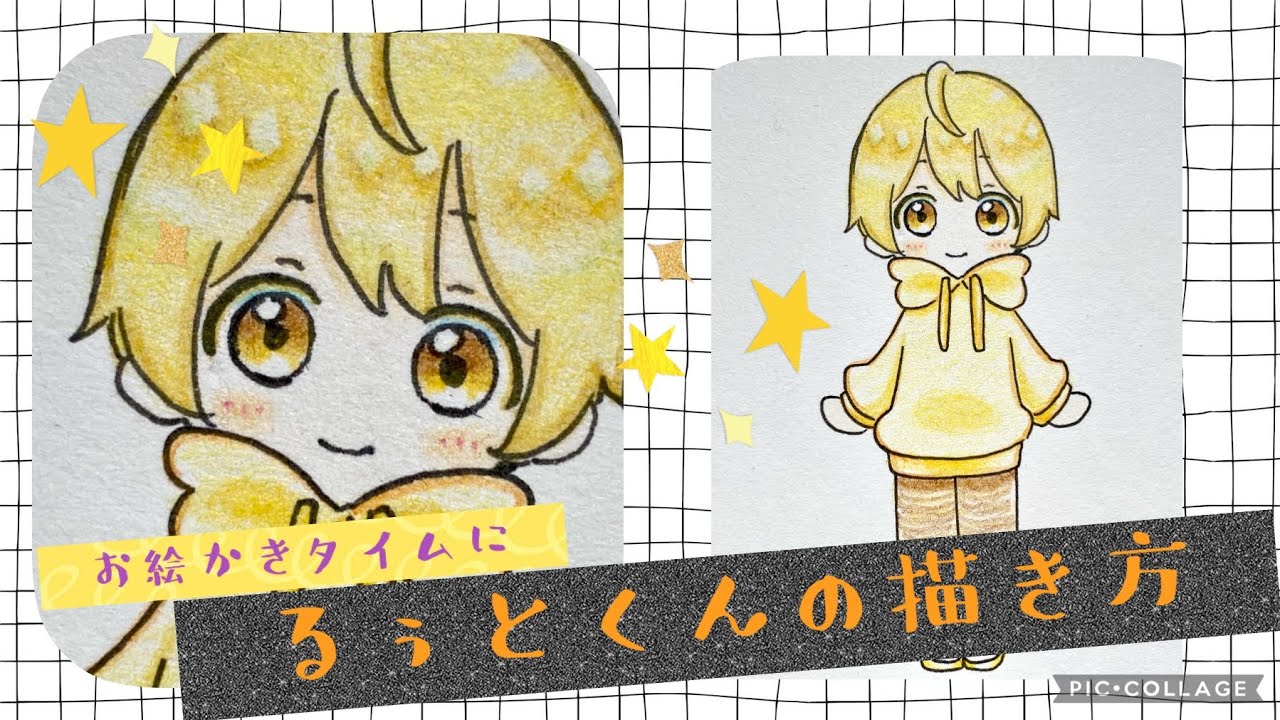 ミニるぅとくんの描き方☆すとぷり☆お絵かきタイムに