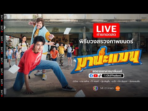 คลิกเพื่อดูคลิปวิดีโอ