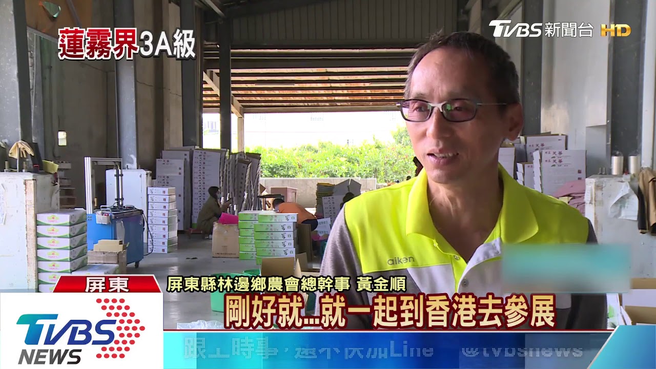 「芙華蘿莎」是啥？　香港人搶買！