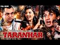 Taranhar HD Bollywood Blockbuster Hindi Film Suniel Shetty Paresh Rawal Mohan Joshi The