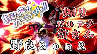 嫌なパﾙｩテｨﾅｧｧは全部ゴミ箱に捨てちゃえ＾～