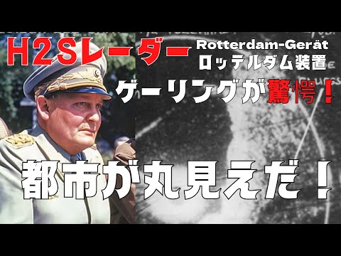 一次レーダーについて詳しく解説