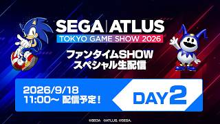 【TGS2026】ファンタイムSHOWスペシャル生配信 -DAY2-